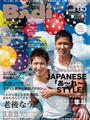 男同志雜誌,男同志寫真,男同志文學