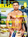 男同志雜誌,男同志寫真,男同志文學