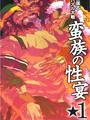 肉壯系人氣漫畫家∼晃次郎作品,短編特輯限量發售!畫風新穎尺度強!