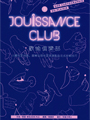 暢銷女同志作家 恆思榆 再一次全新創作─執拗 ─ 女同志人氣小說~ 雨過天晴!恆思榆,水瓶座B型,該有的缺點一樣不少,優點除了獨立自由之外通通沒有,女同志小說,女同志文學,同志文學,同志小說 華人地區第一家同志書店晶晶書庫大力推薦