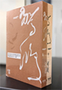 暢銷女同志作家 恆思榆 再一次全新創作─執拗 ─ 女同志人氣小說~ 雨過天晴!恆思榆,水瓶座B型,該有的缺點一樣不少,優點除了獨立自由之外通通沒有,女同志小說,女同志文學,同志文學,同志小說 華人地區第一家同志書店晶晶書庫大力推薦