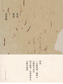 暢銷女同志作家 恆思榆 再一次全新創作─執拗 ─ 女同志人氣小說~ 雨過天晴!恆思榆,水瓶座B型,該有的缺點一樣不少,優點除了獨立自由之外通通沒有,女同志小說,女同志文學,同志文學,同志小說 華人地區第一家同志書店晶晶書庫大力推薦