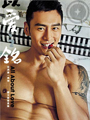 M1魔男誌#37-[FuYoung]上海魅惑力 2015/Summer