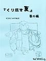 男同志漫畫